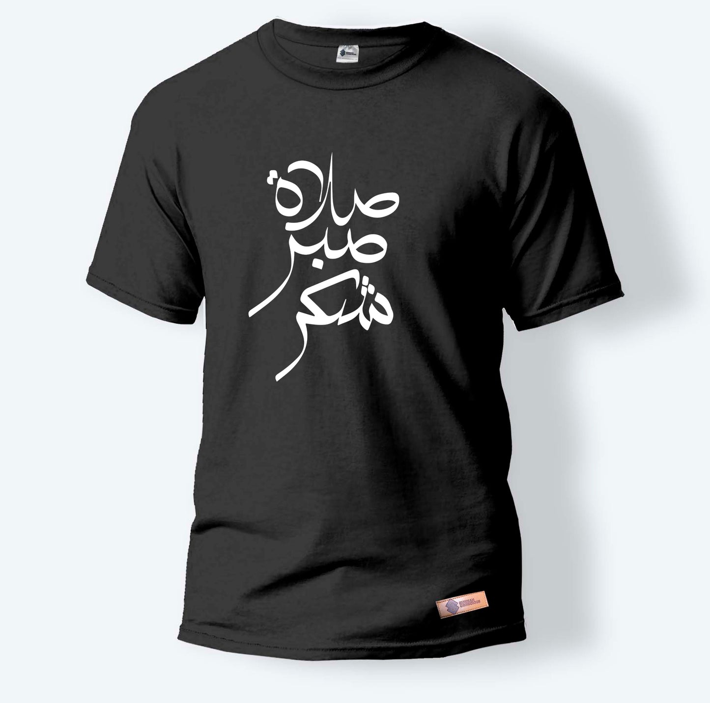 Salat Sabr Sukur | Round Neck T-Shirt for Men