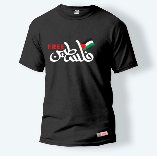 Free فلسطين | Round Neck T-Shirt for Men
