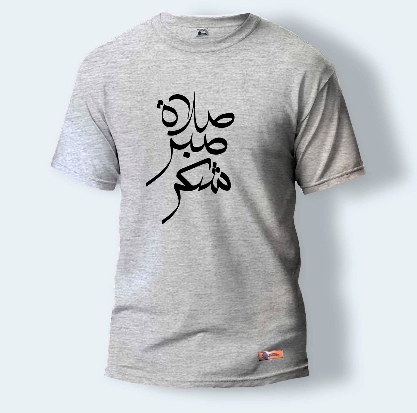 Salat Sabr Sukur | Round Neck T-Shirt for Men