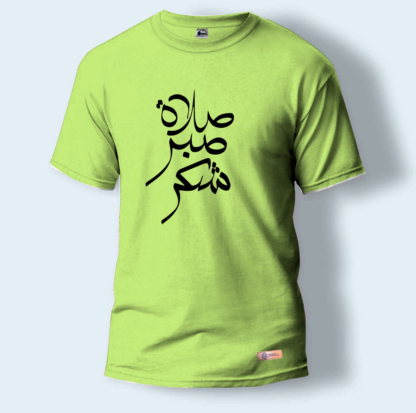 Salat Sabr Sukur | Round Neck T-Shirt for Men
