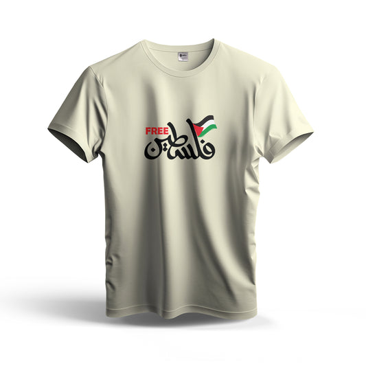 Free فلسطين | Dry Fit T-Shirt