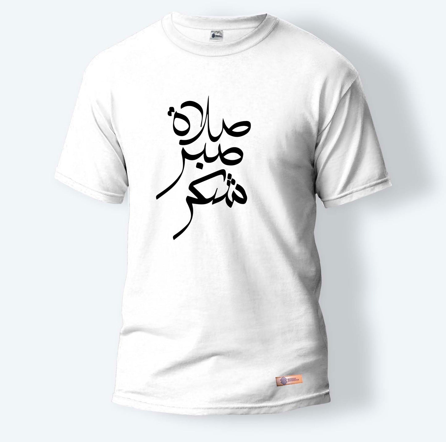 Salat Sabr Sukur | Round Neck T-Shirt for Men