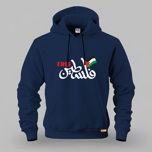 Free فلسطين Kangaroo Hoodie