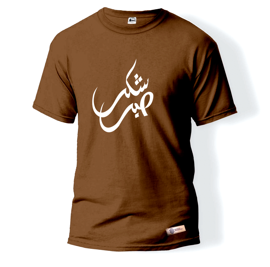 chocolate brown T-shirt Clearance Sales