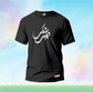 sabr shukr Kids Shirts