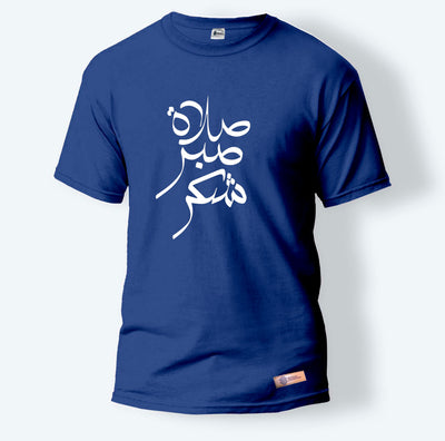Salat Sabr Sukur | Round Neck T-Shirt for Men