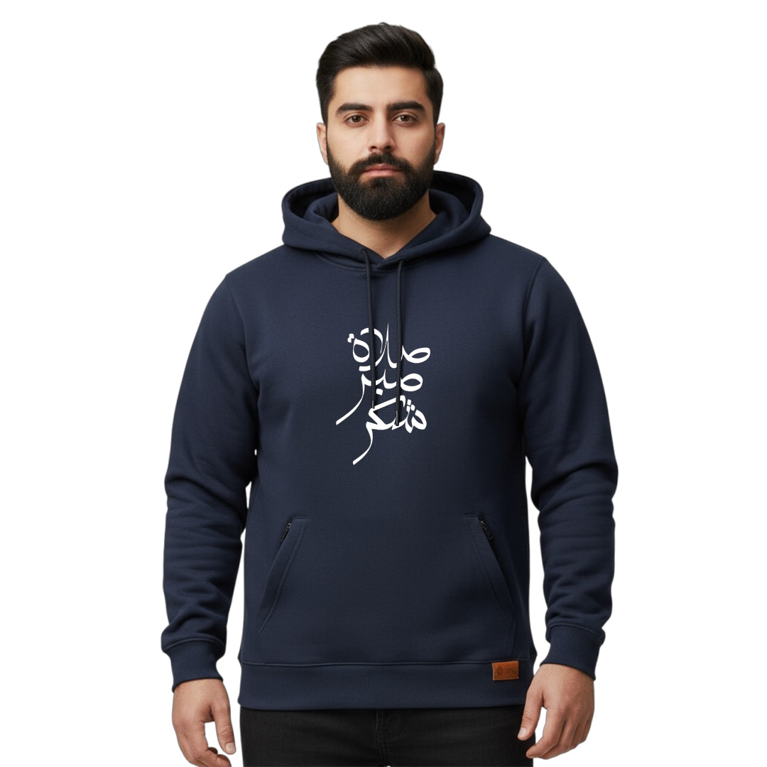 Salat Sabr Sukur | Kangaroo Hoodies