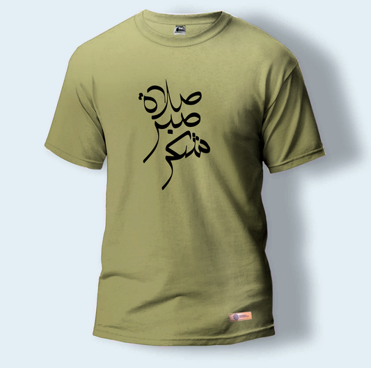 Salat Sabr Sukur | Round Neck T-Shirt for Men