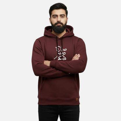 Salat Sabr Sukur | Kangaroo Hoodies