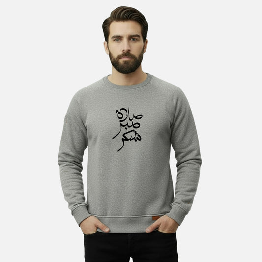 Salat Sabr Sukur | Sweatshirts